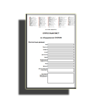 Опросный лист бренда EVERUN